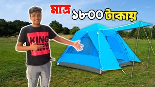 best tent in Bangladesh tent price in Bangladesh [upl. by Couchman942]