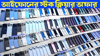 Used iPhone Price in Bangladesh 2024🔥 Used iPhone Price in BD 2024🔥 Second Hand Phone BD✔Asif Vlogs [upl. by Enier]