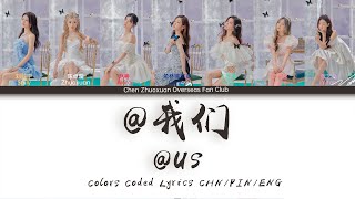 我们 Us  硬糖少女303 BonBon Girls 303  歌词 Colors Coded Lyrics CHNPINENG  20220704 [upl. by Riker]