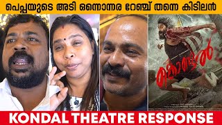 KONDAL THEATRE RESPONSE  AUDIENCE REACTION  MOVIE REVIEW  RAHMAN  ANTONY VARGHESE PEPE [upl. by Aihtennek925]