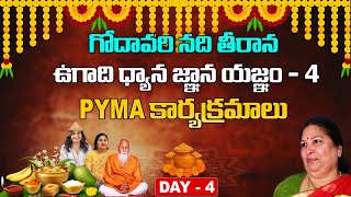 Peravaram Live Day 4  Ugadi Dhyana Gnana Yagnam  4  Sri Vasista Gowthami pyramid  PMC Telugu [upl. by Annij]