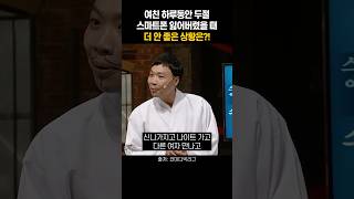 여친 하루동안 연락두절 스마트폰 잃어버렸을 때 비교 [upl. by Livingston]