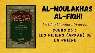 AlMoulakhas AlFiqhi  Cours 25  Les piliers de la prière [upl. by Amlas]