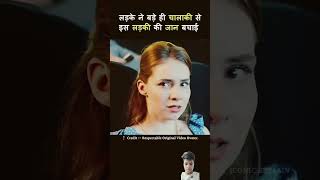 Iss ladke ne ladki ki jaan bacha li iss aadmi seshortvideos movie explai into hindiviralshorts [upl. by Granniah]