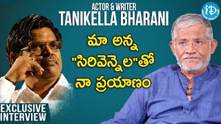 మా అన్న quotసిరివెన్నెలquot తో నా ప్రయాణం  Tanikella Bharani Emotional Interview [upl. by Garate]