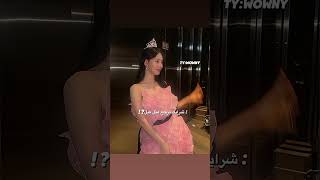 تفاعل؟fypシ゚viral مينوونيblackpink explore youtubeshorts shorts [upl. by Esinyl]