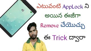 How to remove AppLock in any android phone  in telugu  android tricks [upl. by Jory]