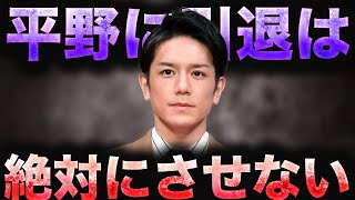 引退寸前の平野紫耀を繋ぎ止めた滝沢秀明の“ある一言”にiLYsの感謝が止まらないNumberiとして活動できるのは全てがこれだった [upl. by Beutner]