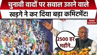 Mallikarjun Kharge Speech Congress नेता मल्लिकार्जुन खड़गे ने किया बड़ा कमिटमेंट [upl. by Cesare66]