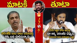 Pawan Kalyan Slipper Shot Reply To Sajjala Rama Krishna Reddy Comments On Chiranjeevi  Sahithi Tv [upl. by Zampardi]