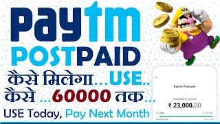 Paytm postpaid kya hai in hindi  Limit Increase Upto 60000  How to Use  Bill DatePayment [upl. by Godliman]