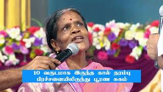 ⚡Highlights  திறப்பின் வாசல் உபவாச ஜெபம்  March 26  Jesus Redeems [upl. by Freed857]