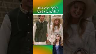 How much did Jemima Khan have to pay for marrying Imran Khan part 1 [upl. by Langdon150]