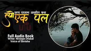 त्यो एक पल 💔 A Real Story  Niranjan Dhakal  Voice of Binisha  Nepali Love Story [upl. by Sachs567]