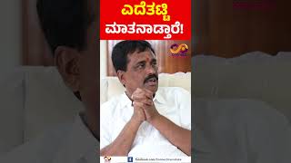 BN Ravikumar  MLA Report Card  Sidlaghatta Assembly Constituency  Connect Karnataka [upl. by Hecklau]