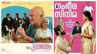 Pookalam Malayalam Movie Review  Vijayaraghavan  Basil Joseph  Vineeth Sreenivasan  Ganesh Raj [upl. by Nosduh121]