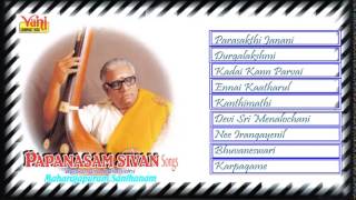 CARNATIC VOCAL  PAPANASAM SIVAN SONGS  MAHARAJAPURAM SANTHANAM  JUKEBOX [upl. by Prasad]