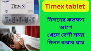 Timex tablet Bangla Review যারা বেশী সময় মিলন করতে পারেন না তাদেন জন্য [upl. by Kenton]