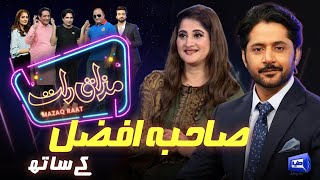 Sahiba Afzal  Imran Ashraf  Mazaq Raat Season 2  Ep 41  Honey Albela  Sakhawat Naz [upl. by Ekeiram]