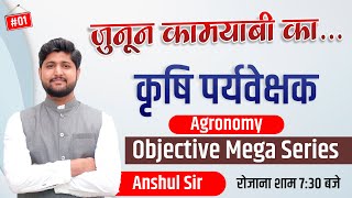 Agronomy Important Questions  Agriculture Supervisor 2024  Important MCQ Series [upl. by Enalahs]