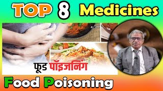 Food Poisoning Top 8 homeopathy medicines  Dr P S Tiwari [upl. by Aiekal]