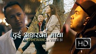 Chhewang Lama  Dui Aakshar Ko Maya ✗ viber BI [upl. by Diskson]