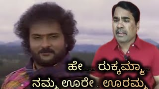 Hey Rukkamma  Sipayi  Ravichandran Songs  Kannada Rajyotsava Songs  ಕನ್ನಡ ರಾಜ್ಯೋತ್ಸವ ಹಾಡುಗಳು [upl. by Bocaj524]