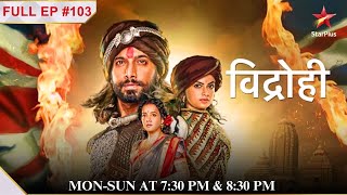 Kalyani ko hua शक Full Episode103 Vidrohi [upl. by Brandy]