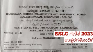 SSLC MATHS State level Preparatory Exam Question Paper With Answers 2023 [upl. by Atela]