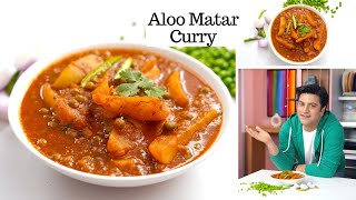 Mummy Spl ALOO MATAR Recipe  कुकर में आलू मटर की सब्ज़ी  Lunch Dinner  Chef Kunal Kapur [upl. by Killian]