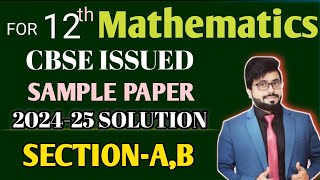 quot🔥 Crack CBSE Class 12 Maths 202425 Paper  Live Discussion amp Expert Tips  Detail solution [upl. by Tumer]