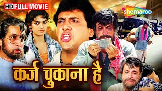 क़र्ज़ चुकाना है लालच और जज्बा  Govinda Ki Film  Kader Khan  Juhi Chawla  Full Movie  HD [upl. by Grossman843]