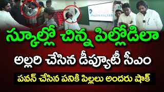 Deputy Cm Funny Moments And Pitapuram School Childrens  Praja Theerpu [upl. by Brenda]