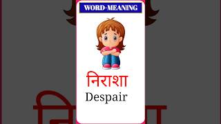 Daliy Use English words meaning Hindi amp English with pictures Daliy Use vocabulary youtubeshorts [upl. by Rodd188]