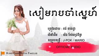 សៀមរាបចាំស្នេហ៍ by  Kong chanrotha [upl. by Sherborne]