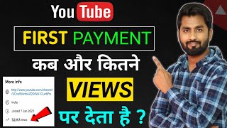 🤔YouTube First Payment कब और कितने VIEWS पर देता है  YouTube Se Paise Kaise Kamaye  Spreading Gyan [upl. by Riatsala]