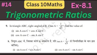 Class 10 Maths  Chapter 8  Exercise 81 Q9  Trigonometry  NCERT [upl. by Naeloj]