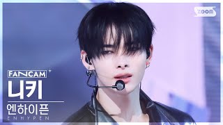 안방1열 직캠4K 엔하이픈 니키 No Doubt ENHYPEN NIKI FanCam│SBS Inkigayo 241117 [upl. by Yeldua544]