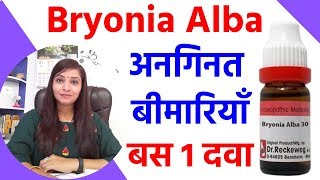 Bryonia alba  bryonia 30 bryonia 200  bryonia alba 30 bryonia 200 homeopatia  benefits amp uses [upl. by Ylla197]