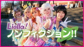 Liella 「ノンフィクション」 Nonfiction 【estella】 Akimatsuri 2023 • Love Live Superstar [upl. by Virgilia]