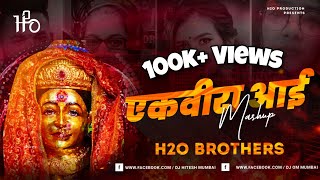 Ekveera Aai Mashup 2022  Dance Mix  H2O BROTHERS  Ekveera Aai Special Song  Agri Koli Dj Song [upl. by Nossyla229]