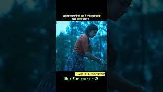 BhairavakonaNewReleasedHindiDubbedMovie । Movie explaine। Part 14 । bhairavakona [upl. by Mccafferty]