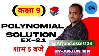 Class 9 Polynomial All Question Solution Polynomial ex 21 Solution  Arjunclasses123 class9 [upl. by Watkin]