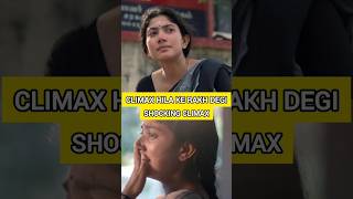 Dil dehla dene bala movie shocking climax sonyliv bollywood suspencethrillermovies shortvideos [upl. by Lerred525]