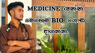 Medicine යන්න Bio මෙහෙම ගොඩ දාගන්න🌵🌹 [upl. by Tarfe65]