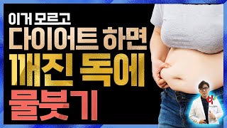 장내 미생물이 답이다 스위치온 다이어트에서도 소개된 장내미생물 균형 [upl. by Strage494]