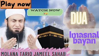 Most Inspirational Bayan For Everyone  Molana Tariq Jameel trending trending bayan [upl. by Hoover]