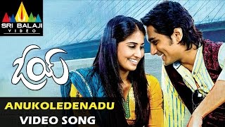 Oye Video Songs  Anukoledenadu Video Song  Siddharth Shamili  Sri Balaji Video [upl. by Dennett]