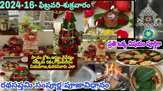 రథసప్తమి సంపూర్ణ పూజావిధానంRatha Saptami Pooja vidhanamRadhaSapthami Pooja 2024Ratha Saptami 2024 [upl. by Nnyllatsyrc]