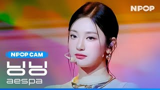 4K NPOP CAM aespa에스파 NINGNING 닝닝 Drama FANCAM Ι NPOP EP1320231122 [upl. by Eednac]